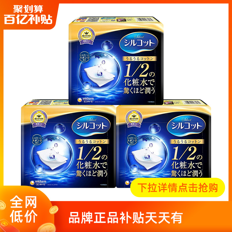 (ten billion subsidized) 3 times the purchase of Yuany Jiulo Province Water 1 2 Moisturizing Makeup Cotton 40 slices Sundrug bonded-Taobao