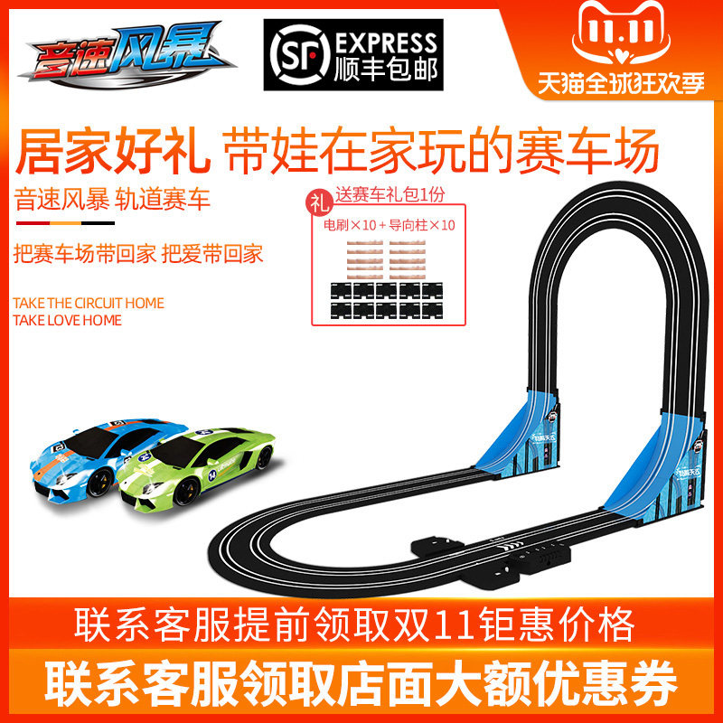 Track Racing Big Rail Car Kids Toy Electric Remote Control Hand Crank Power Generator Double Boy Gift Toy Car