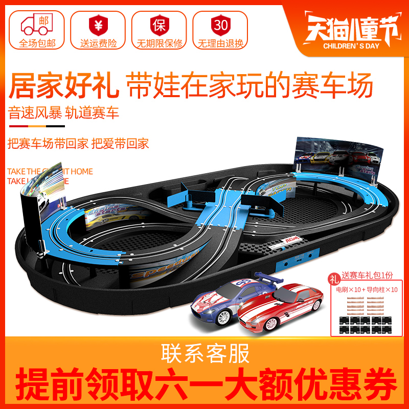 Road Track Racing Toy Electric Remote Control Children Boy 3-4-6-7-8-year-old double track train car