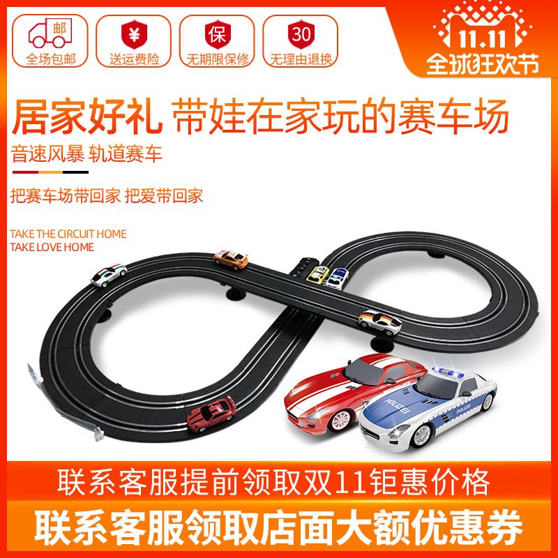 Children's boy toy track car second generation DTR-01 electric remote control track racing track Sonic storm set