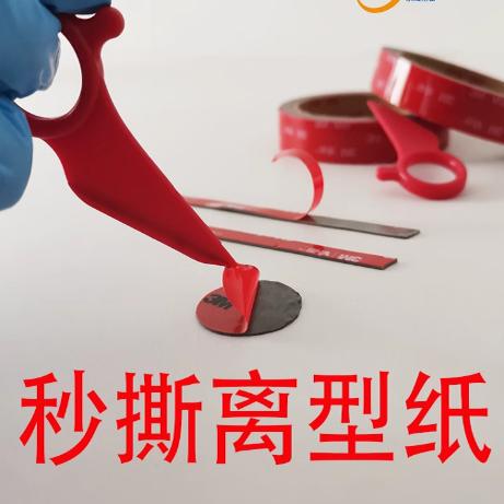 Release Paper Peeling Ring, Double-Sided Tape Hook, Double-Sided Tape Film Removal Tool, Vhb Peeling Tool, Glue Remover Release Paper Peeling Ring, Double-Sided Tape Hook, Double-Sided Tape Film Removal Tool, Vhb Peeling Tool, Glue Remover