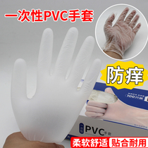 Follow the shop send disposable PVC gloves 1 double fire - resistant cloth (itch) construction time must bring gloves
