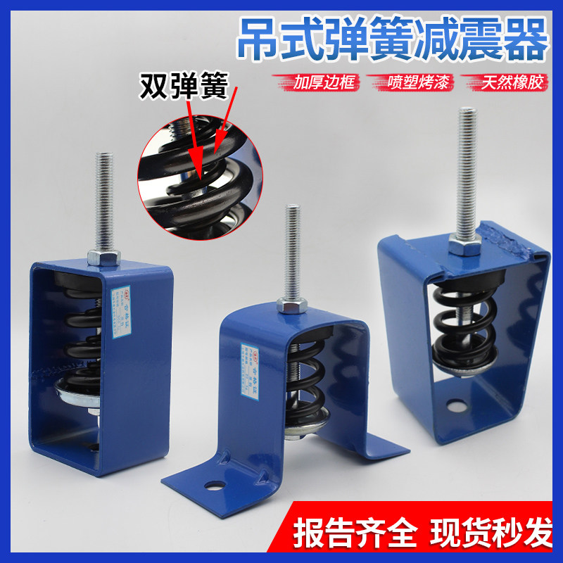 Ceiling spring shock absorber hook modified bracket smallpox sound air conditioning pipe equipment dampened shock avoidance