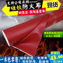 Fire - resistant silicon titanium soft - gel flame - retardant fabric silicon glass titanium gold fabric fireproof soft connecting flange