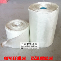 Fiberglass fiberglass fiber belt high temperature belt glass fiber insulation zone high temperature winding belt
