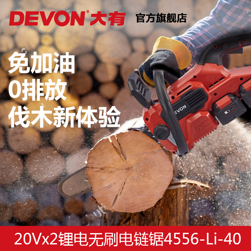 Great lithium electric saw cutting woodworking multifunction oil saw logging saw electric sawmill rechargeable electric chainsaw 4556