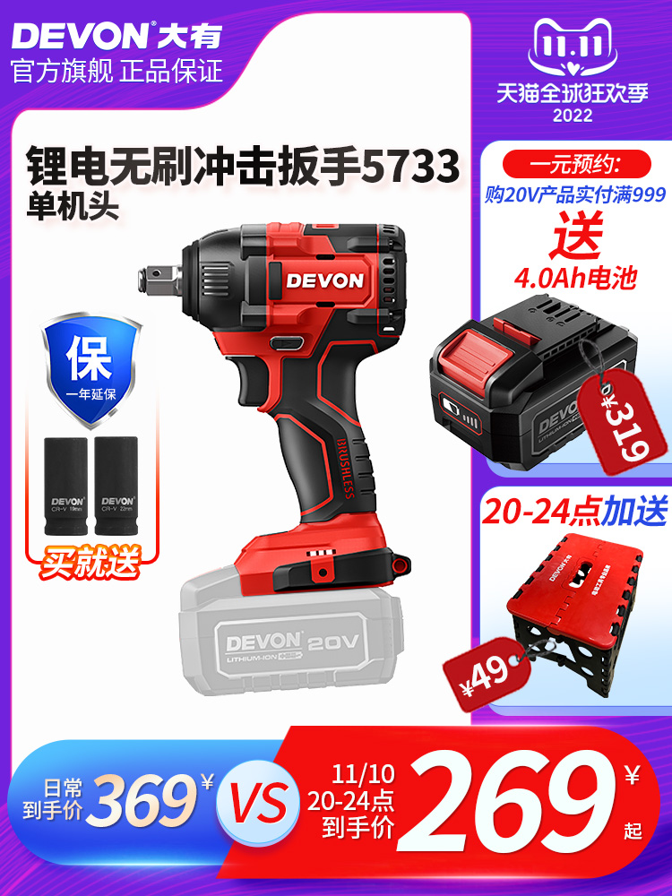 Cờ lê điện Dayou 5733 mô-men xoắn lớn súng gió pin lithium cờ lê tác động Dayou công cụ sửa chữa ô tô lốp cờ lê điện may khoan makita Máy khoan đa năng
