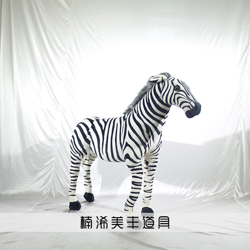 Nanyang Meifeng party props simulate large zebras in remote areas do not
