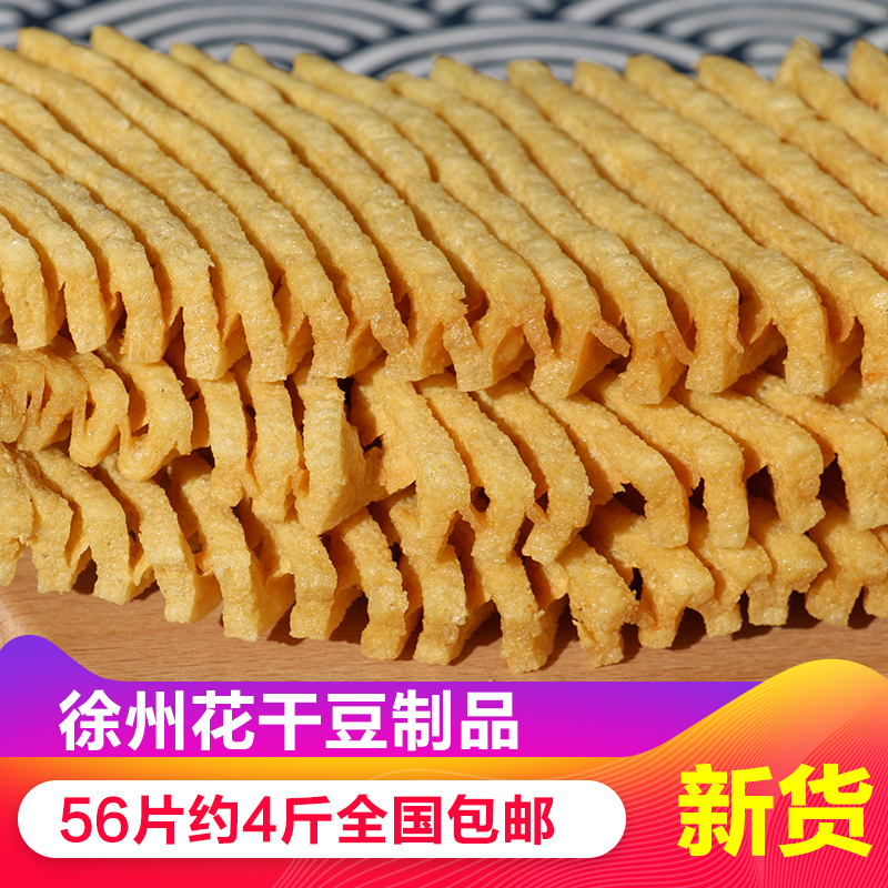 Xuzhou Special Production Of Orchid Dried Bean Products Bean Curd Strings Dry Bean Dry Chicken Juice Bean String Dry Goods Pezhou Guan East Cooking Hot Pot
