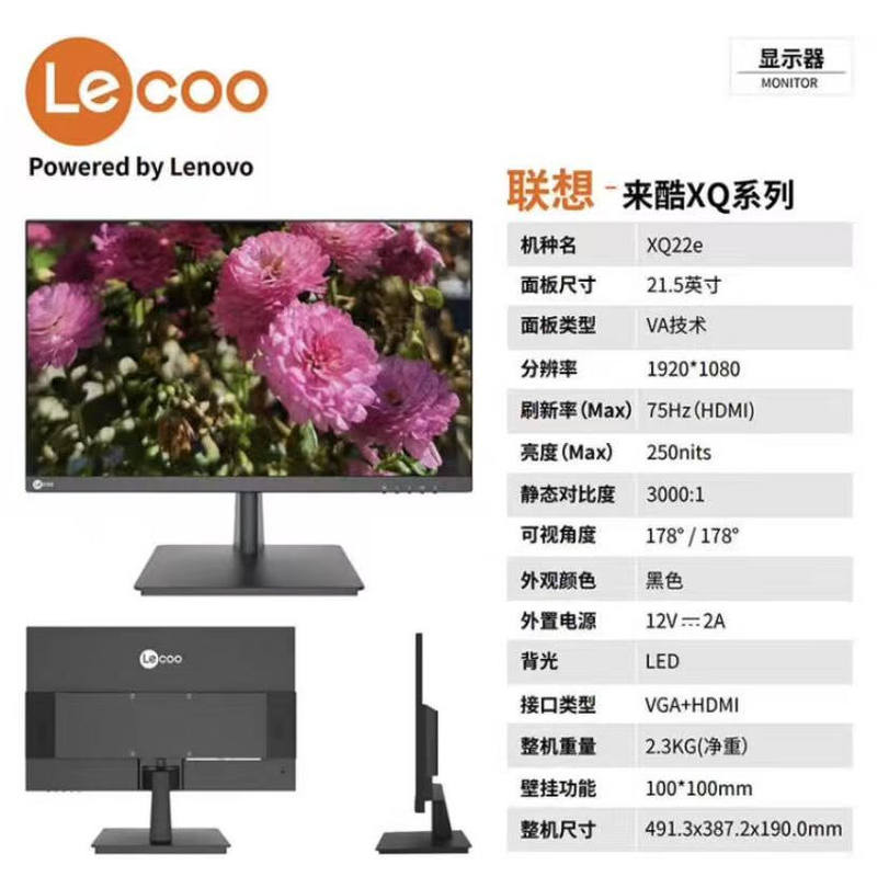 Lenovo Laiku Xq22E 21.5 23.8 27inch Dual-Interface Micro-Border Office Monitor Supports Wall Mounting