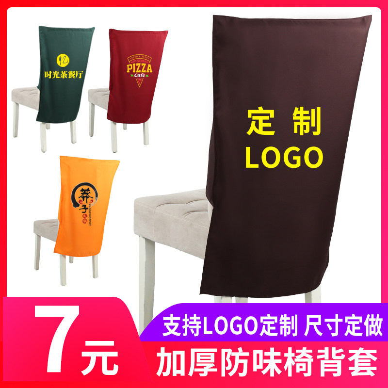 Fire pot shop chair clothes cover grill Barbecue Shop Hotel Dust-Back Cover Half Cover Cloth Art Custom Logo print