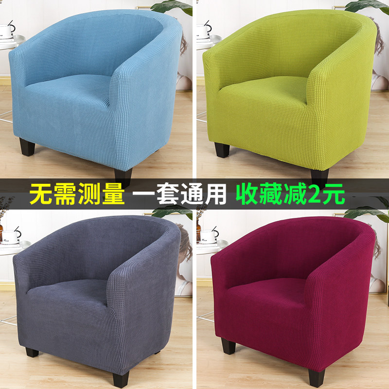 Full-pack single sofa cover semi-circle summer cool grey anti-cat catch universal sofa cover ins Gaib armrests