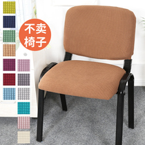 Folding chair cover Split computer chair cover cover Chair back cover Advertising conference room employee chair cover universal customization