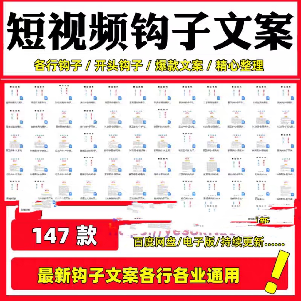 撰写高吸引力内容的深度技巧