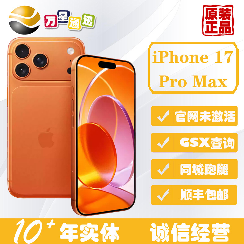 New In-Stock Apple iPhone 17 Pro Max Genuine Official Original Phone Chinese Version 17Promax256 New In-Stock Apple iPhone 17 Pro Max Genuine Official Original Phone Chinese Version 17Promax256