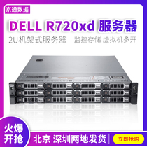 DELL DELL R720xd server monitoring storage GPU multi-core remote boot cloud computing graphics mute
