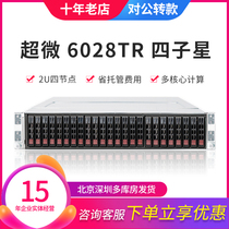 Supermicro 6028TR quad star V3V4 server X10DRT-PT blade virtualization baote P disk CHIA