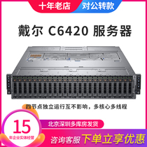 DELL DELL C6420 four-node server four-star cloud computing VPS virtualization rendering Gold Medal