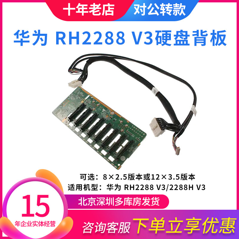 Huawei RH2288V3 2288HV3 server hard disk backplane BC11THBM original BC11EHBC spot