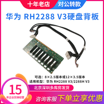 Huawei RH2288V3 2288HV3 Server Hard Disk Backplane BC11THBM Original BC11EHBC Spot