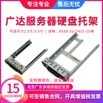 Guangda D51B-1U T14S-2U Server 2 5 Inch Bays Hard Disk Bracket 3 5 Inch Hard Disk Case Shelf