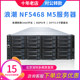 NF5468M5 server computing machine