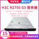 H3CR2700G3 server dual 3647 motherboard