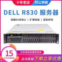 DELL DELL R830 Server 4-way 3D MAX rendering computing cloud computing multi-core virtualization R730