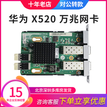 Huawei RH1288V2 V3 2288HV3 server X520 dual port 10 Gigabit optical port network card BC11FXEB