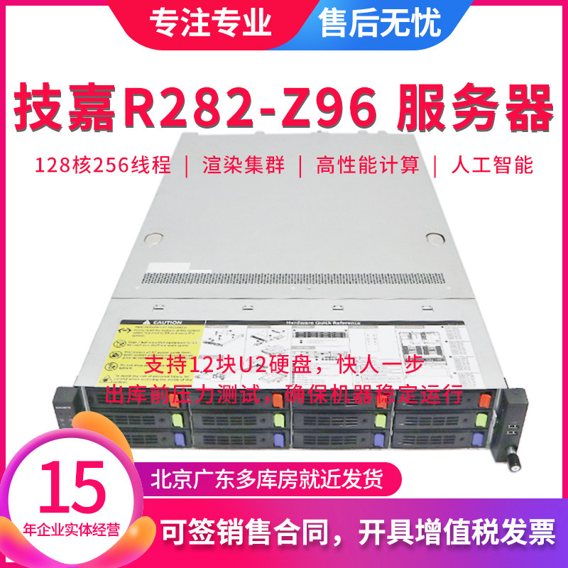 128 core Gigabyte R282-Z96 server AMD Xiaolong high-performance computing GPU deep learning rendering
