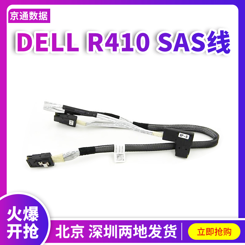 DELL R310 R410 R415 R415 H700 H700 H200 array of cards MINI SAS connecting line 0N262J