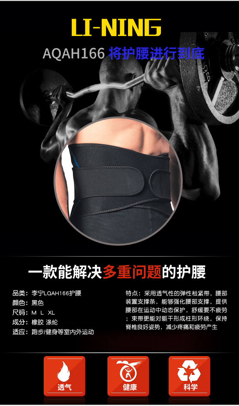Li Ning nam thể thao bụng với thắt lưng thoải mái thoáng khí bóng rổ vành đai thể dục vành đai thể thao chuyên nghiệp bảo vệ - Dụng cụ thể thao băng đầu gối dây chằng