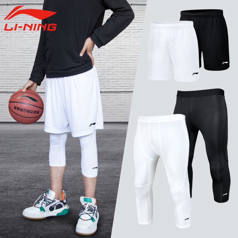 Li Ning Basketball 70% Tight Pants Men's High Play Training Pants Speed Dry Compression Pants Sports Fitness Hitting Bottom Pants Soccer-Taobao