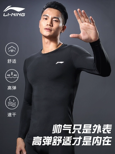 Li Ning, приятный телу спортивный баскетбольный быстросохнущий комплект для спортзала, демисезонное утепленное термобелье, лонгслив, для бега, в обтяжку