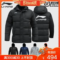 Li Ning trong chiếc áo khoác dài nam mùa đông ấm áp ngắn thể thao dày không thấm nước vịt trắng xuống áo khoác bóng đá chính hãng áo khoác phao dáng dài