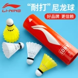 Li Ning, нейлоновое ветрозащитное пластиковое профессиональное снаряжение для бадминтона для тренировок