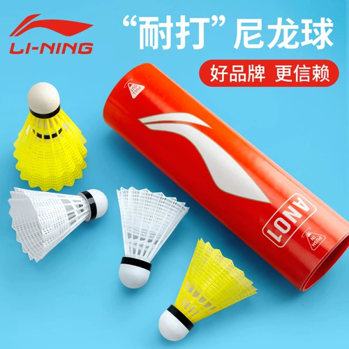 Li Ning, нейлоновое ветрозащитное пластиковое профессиональное снаряжение для бадминтона для тренировок