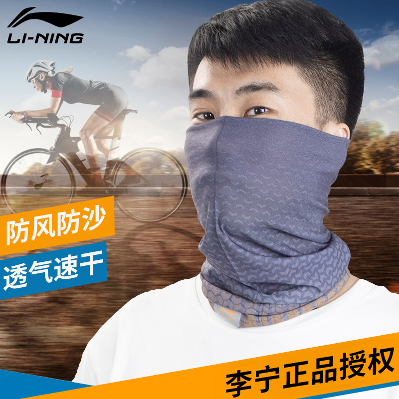 Li Ning riding mask sunscreen ice silk summer men's and women's outdoor neck protector locomotive fishing magic sand-proof face towel