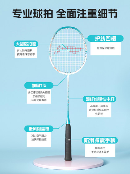 李宁羽毛球拍正品全碳素超轻雷霆9碳素纤维小钢炮专业单双拍球拍