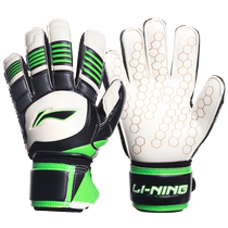 Li Ning Goalkeeper Gloves Professional Goalkeeper Gloves Competition Adult Men Wear Wear Anti Slip Latex Special Football Equipment