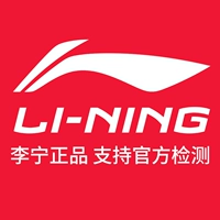 Li Ning подлинная бесплатная доставка страхование (неверный вариант не будет отправлен)