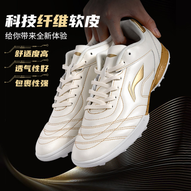 Li Ning ເກີບກິລາບານເຕະຜູ້ຊາຍ tf ເລັບຫັກສໍາລັບຜູ້ໃຫຍ່ແລະເດັກນ້ອຍນັກຮຽນປະຖົມແລະມັດທະຍົມຂອງແທ້ການຝຶກອົບຮົມການຝຶກອົບຮົມວິຊາຊີບການສອບເສັງທີ່ອຸທິດຕົນ