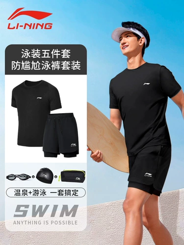 Li Ning, купальник, штаны, водонепроницаемая плавательная шапочка, мужской комплект, двухэтажный плавательный аксессуар, 3 предмета, свободный крой, новая коллекция