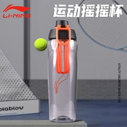 Li Ning 워터 컵 피트니스 교반 셰이커 컵 여자 밀크 쉐이크 워터 컵 단백질 파우더 스포츠 물병 야외 여름