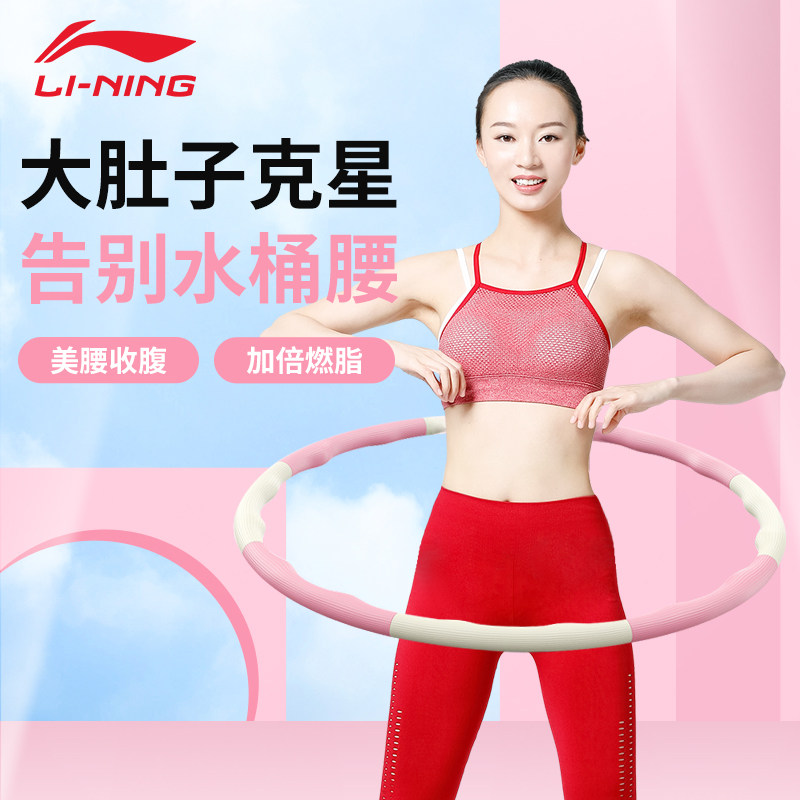 Li Ning's Lap Lap Collection of Aggravated Weight Loss Fitness Special Middle-aged Woman Tummy God Instrumental Plastic Body Beauty Waist belly Flesh Flesh