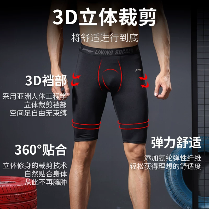Шорты для зала Li Ning, спортивные штаны быстросохнущие для баскетбола, тренировки, облегающие, для бега