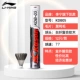 [Li Ning Kaisheng KDB05] Перо черной утки, 12 шт., 77-скоростная летная конюшня/тренировочная модель
