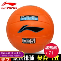 Li Ning mềm bóng chuyền số 5 miễn phí inflatable sinh viên lối vào kiểm tra đào tạo chuyên nghiệp bóng xốp mềm hàng bắn không làm tổn thương tay chính hãng 	quả bóng chuyền mikasa