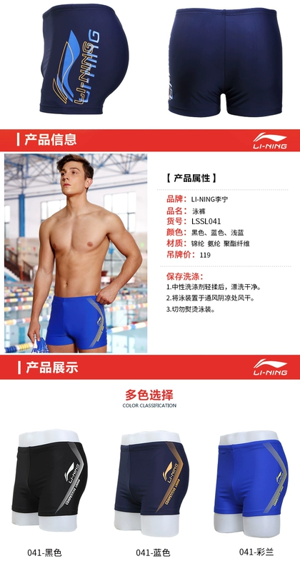 Quần bơi Li Ning quần bơi nam chuyên nghiệp suối nước nóng quần bơi nhanh khô thời trang thoải mái cộng với kích thước quần bơi nam - Nam bơi đầm