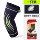 Li Ning thể thao miếng đệm đầu gối cổ tay mắt cá chân khuỷu tay nam và nữ bóng rổ thể dục chạy đan thể thao đào tạo thiết bị bảo vệ thiết lập băng quấn gối